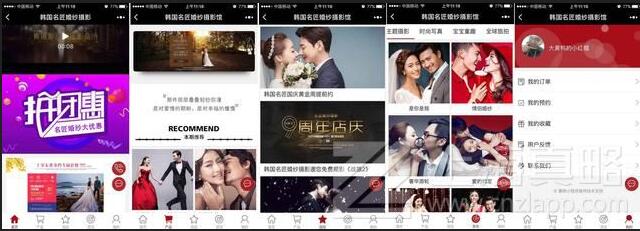 婚紗攝影小程序開發(fā)