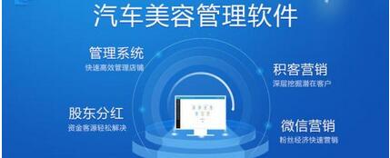 汽車美容APP管理系統(tǒng)開發(fā)